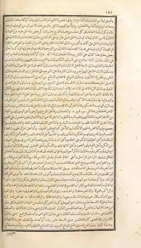 futmak.com - Page 192 - from part One of the first Boulaq edition